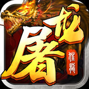 屠龙沙城