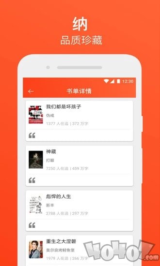 书海免费追书小说