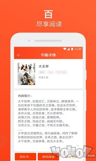 书海免费追书小说