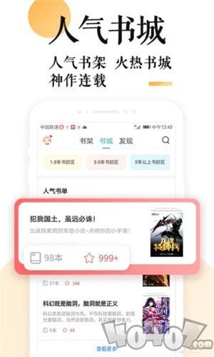 飞星书阁