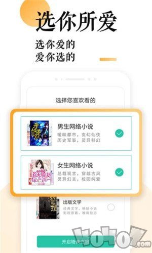 飞星书阁