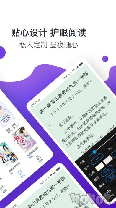 TXT全本小说免费阅读