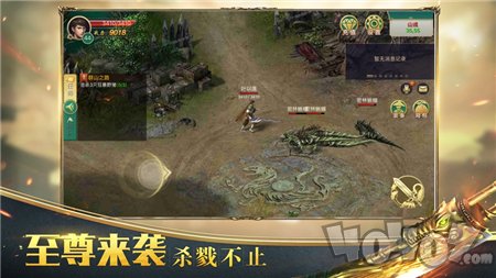龙魂至尊
