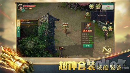 龙魂至尊