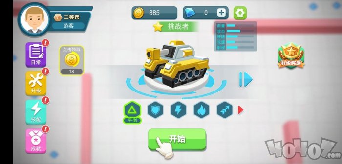 重装坦克争霸