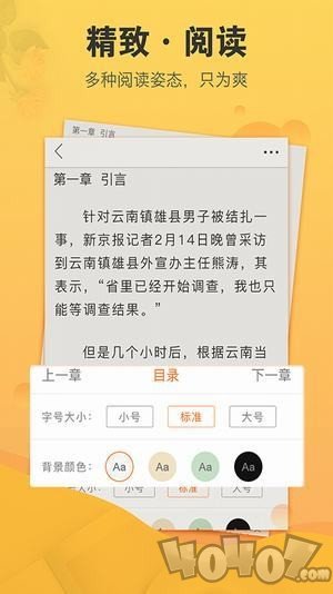 派派小说