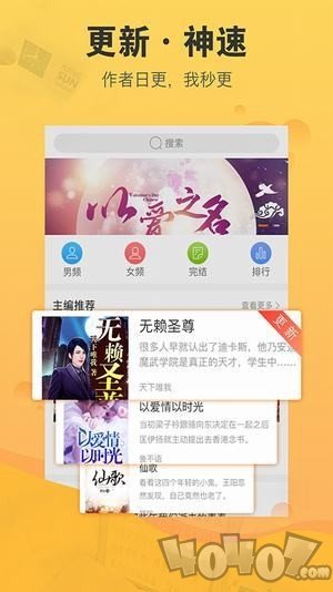 派派小说