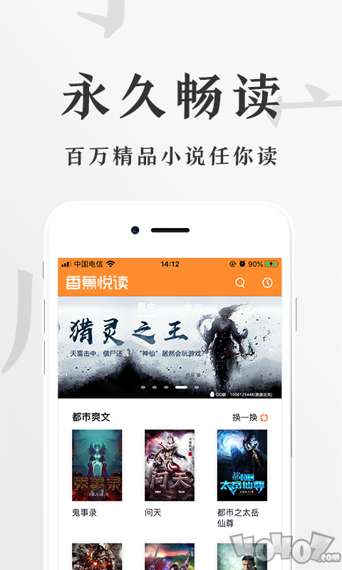 香蕉悦读
