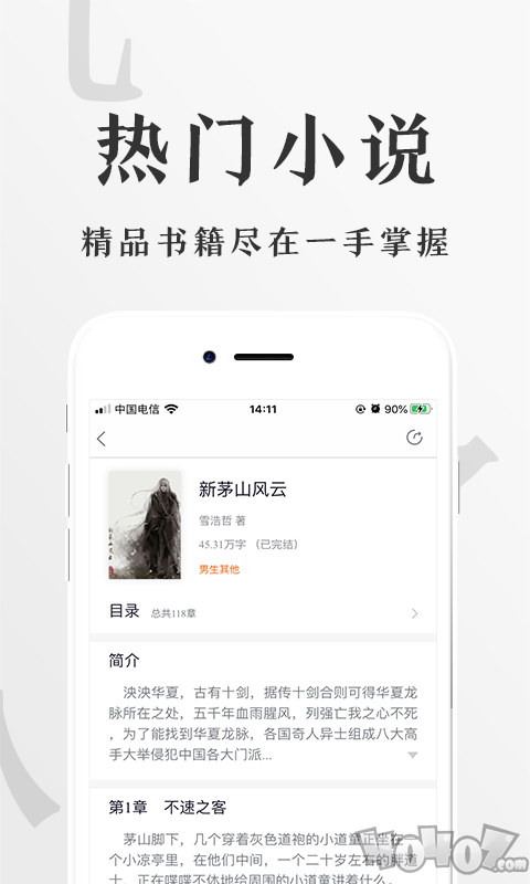 香蕉悦读