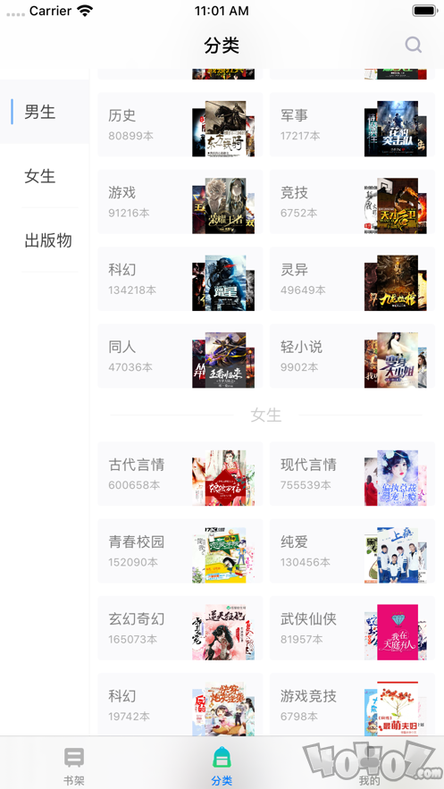 福书网