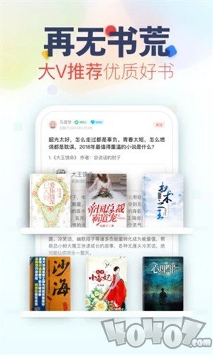 春草小说阅读器