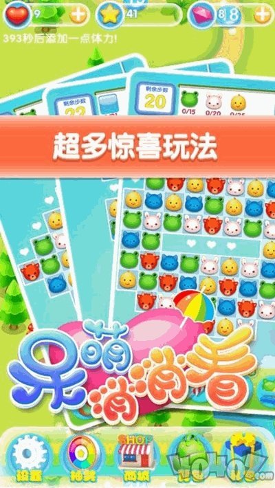 呆萌消消看