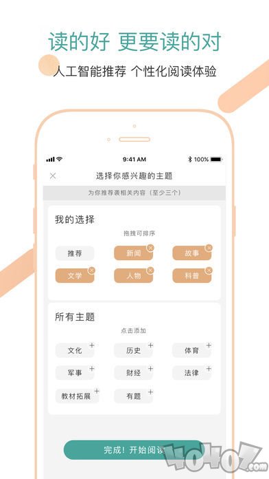 小说大全免费版