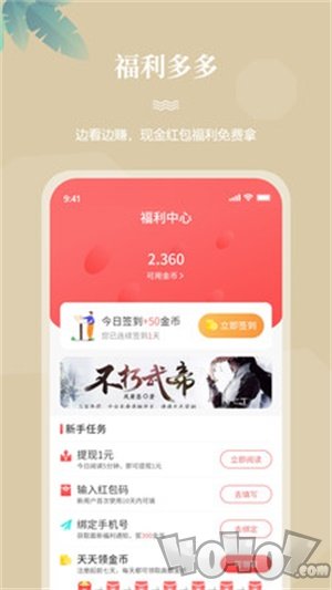 一起看书