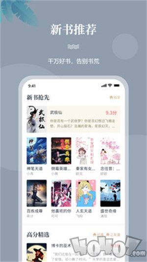 一起看书