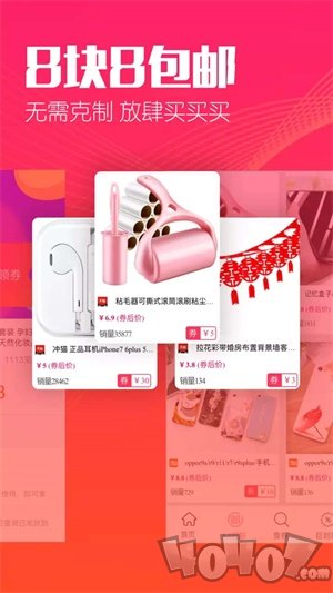 惠赚生活