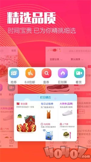 惠赚生活