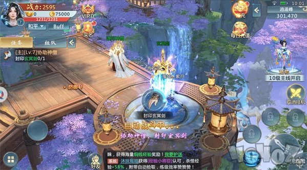 青云传之唯我独尊
