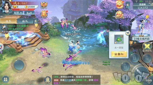 青云传之唯我独尊