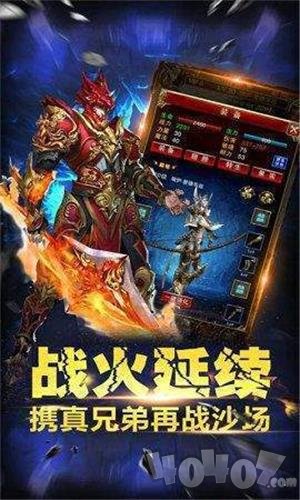 弑神火龙