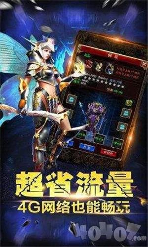弑神火龙