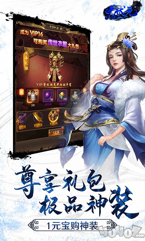 龙状元