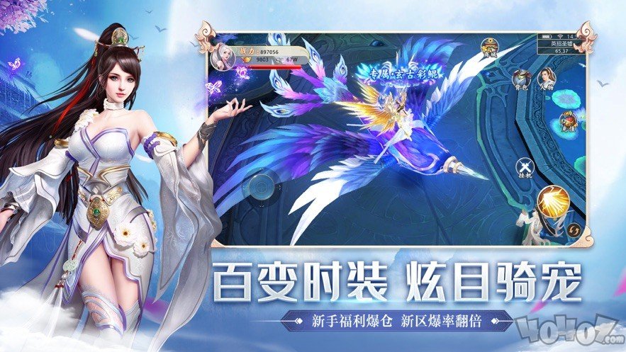 一战成仙