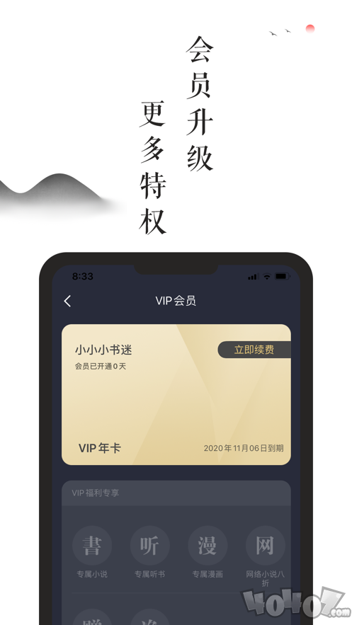 兰亭阅读