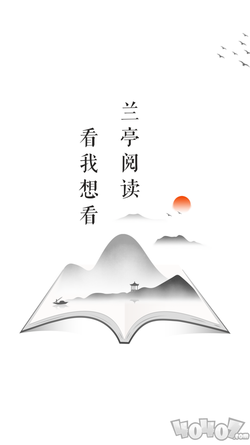 兰亭阅读