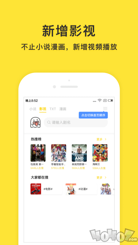 小鬼免费快读
