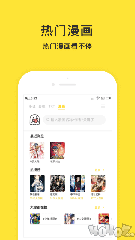 小鬼免费快读