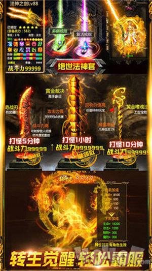 魔神诛武传奇