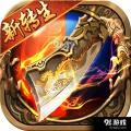 魔神诛武传奇