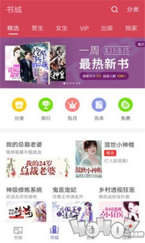 星辰读书