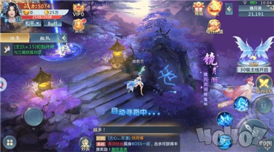 扶摇仙诀