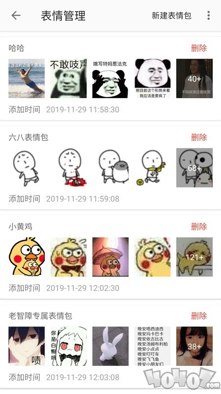 逗图表情包