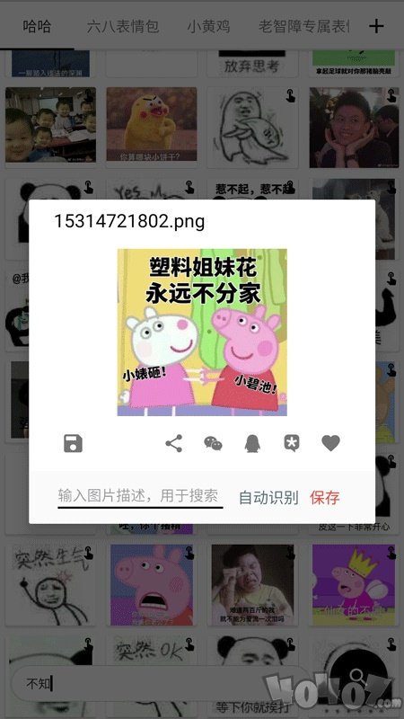 逗图表情包