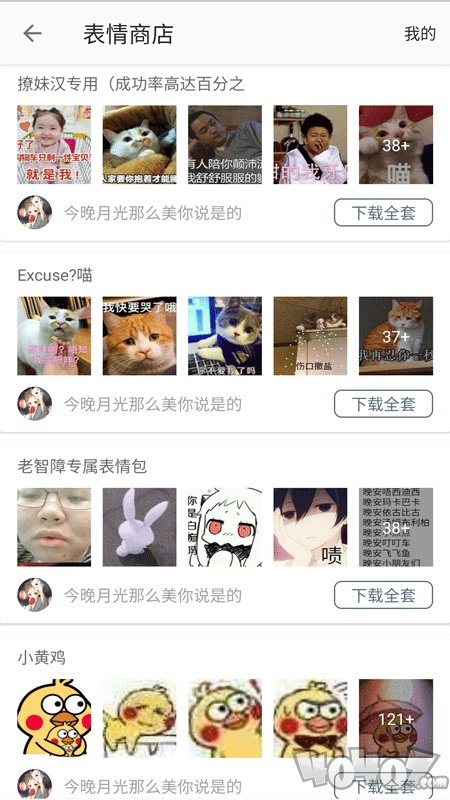 逗图表情包