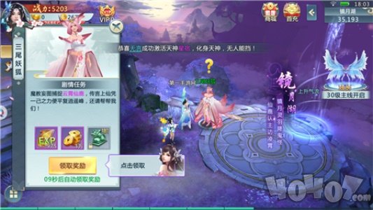 御剑封魔