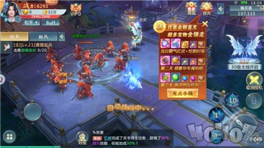 御剑封魔