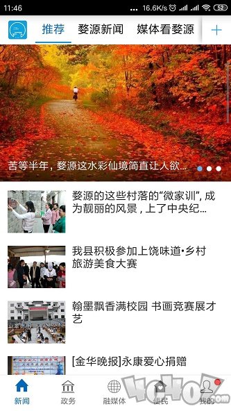 爱婺源