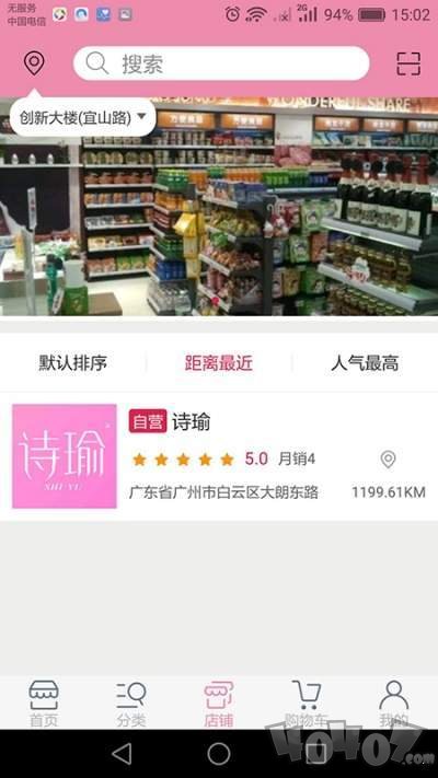 诗瑜云