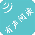 有声阅读