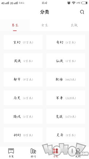 书虫免费小说