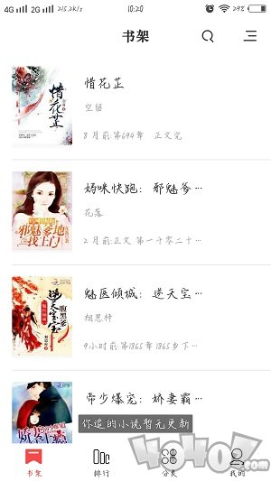 书虫免费小说