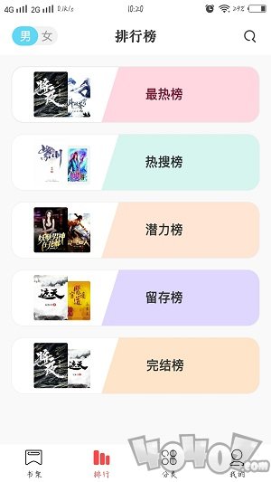 书虫免费小说