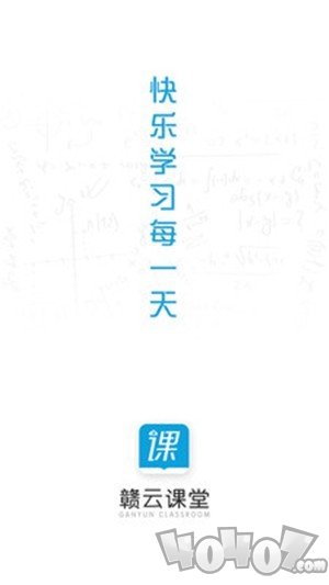赣云课堂