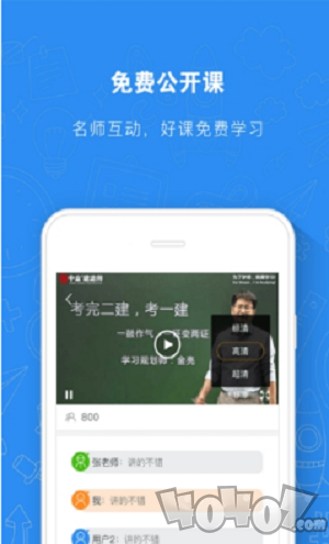建造师题库通