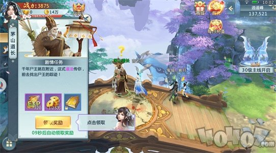 三界奇谈