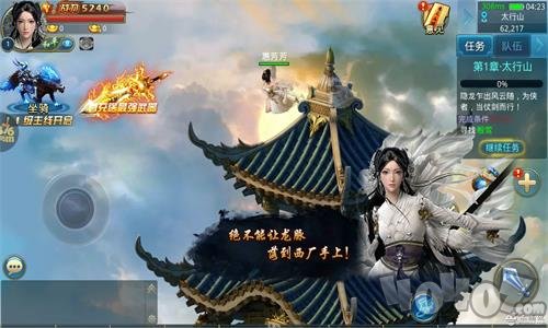 山海封神传